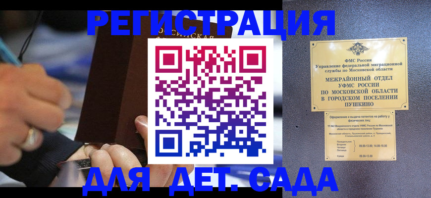 прописка ребенка в Новом Уренгое