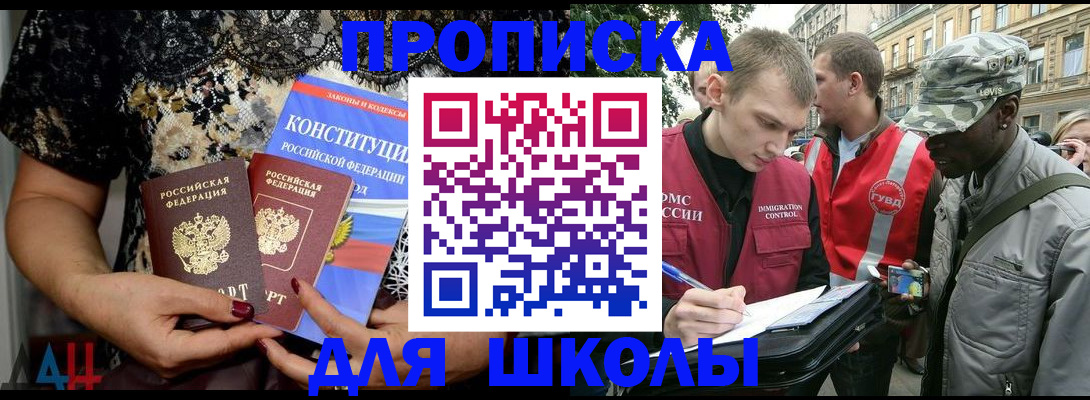 прописка в квартире в Новом Уренгое
