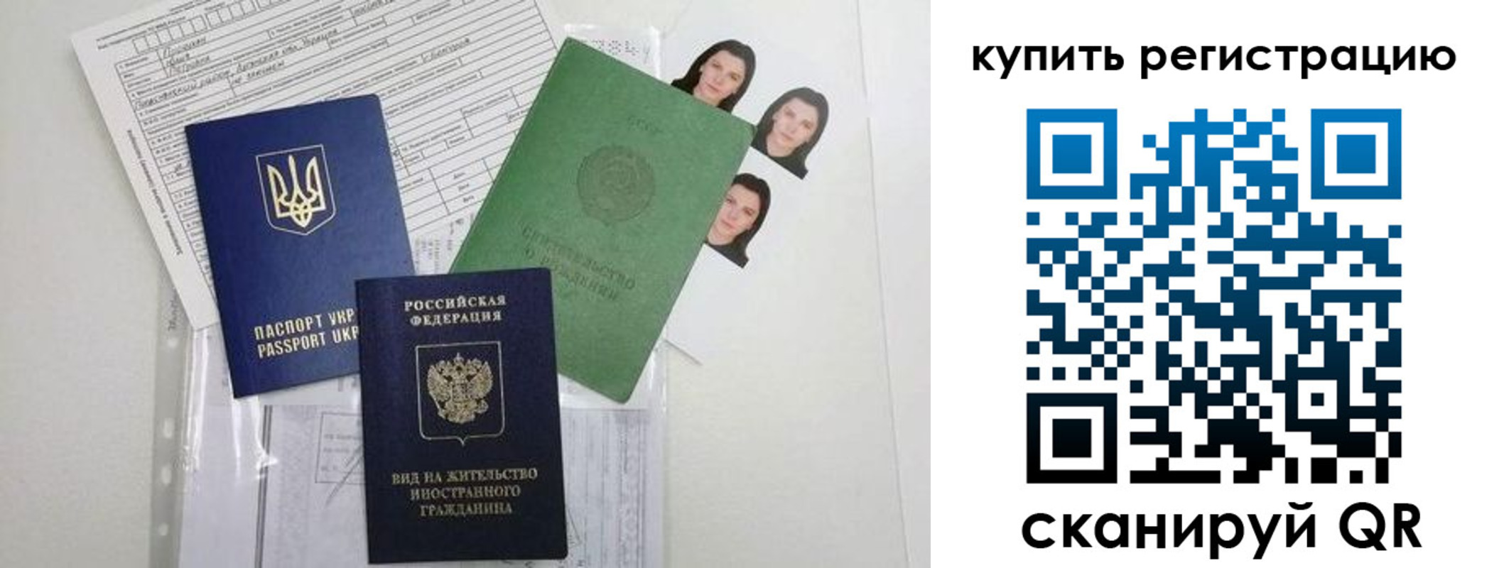 временная регистрация для школы в Новом Уренгое