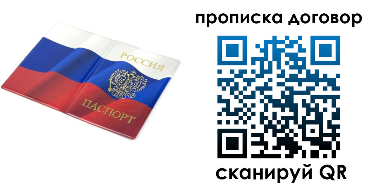 регистрация в Новом Уренгое
