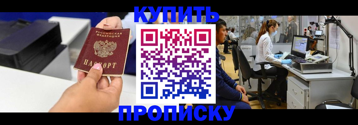 пропишу в квартире в Новом Уренгое