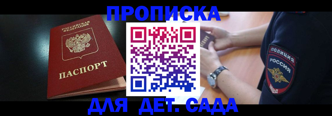 прописка паспорт в Новом Уренгое