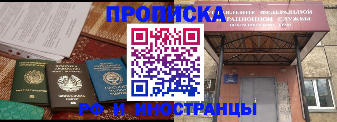 временная регистрация гарантия в Новом Уренгое