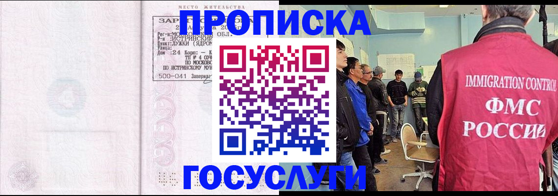 временная регистрация в квартире в Новом Уренгое